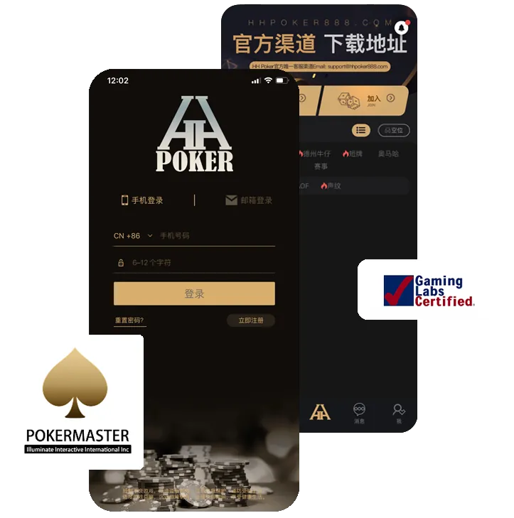 HHpoker ios版